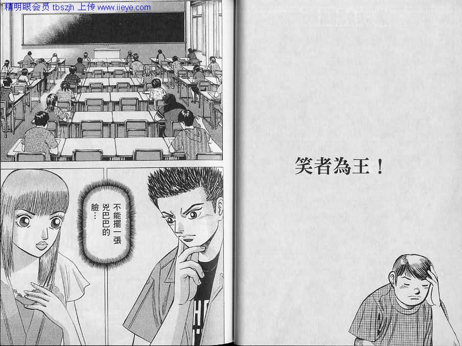 龙樱[东大特训班]韩漫全集-东大特训班_VOL12无删减无遮挡章节图片 