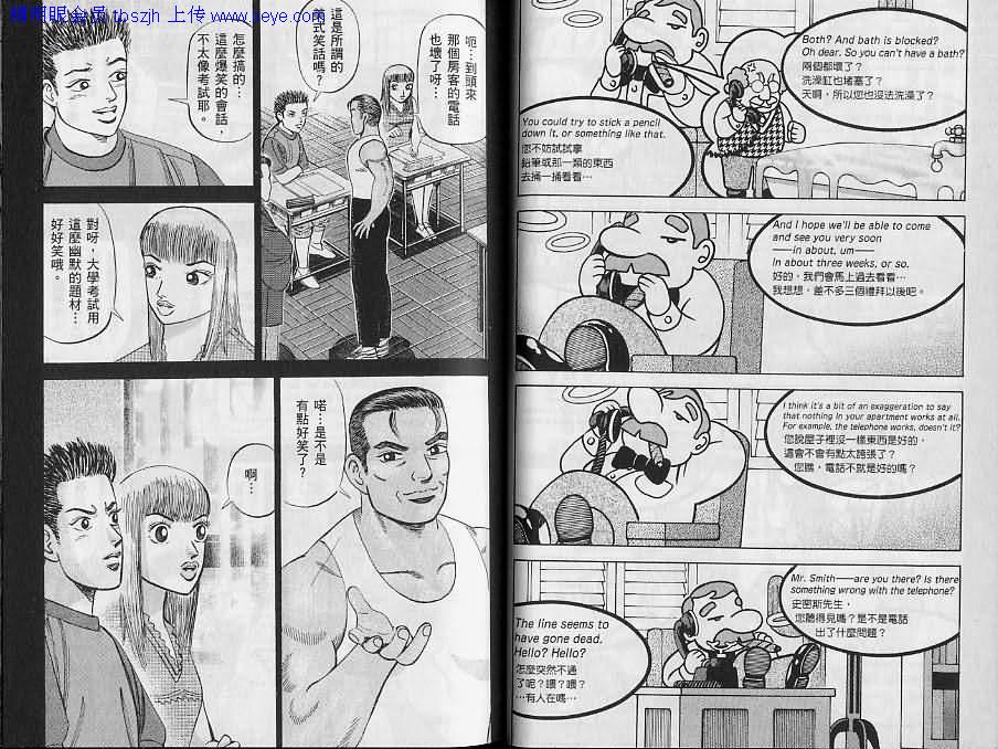 龙樱[东大特训班]韩漫全集-东大特训班_VOL12无删减无遮挡章节图片 