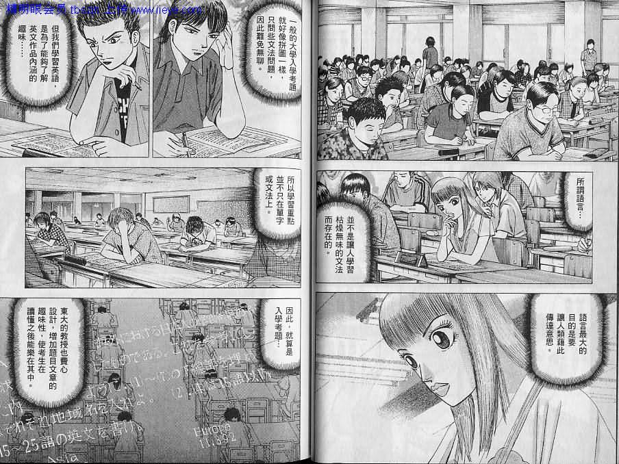 龙樱[东大特训班]韩漫全集-东大特训班_VOL12无删减无遮挡章节图片 