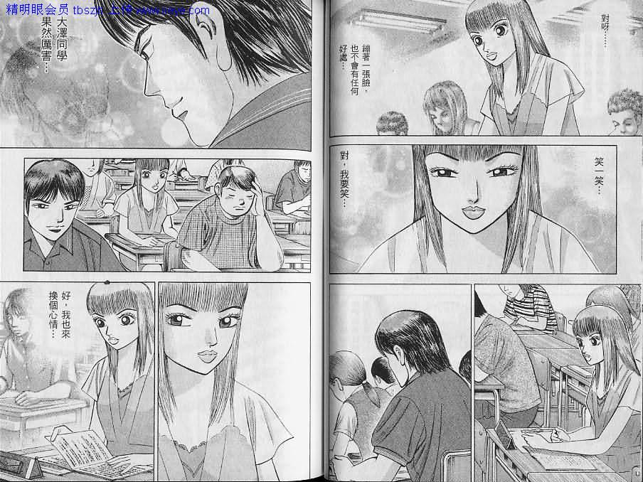 龙樱[东大特训班]韩漫全集-东大特训班_VOL12无删减无遮挡章节图片 