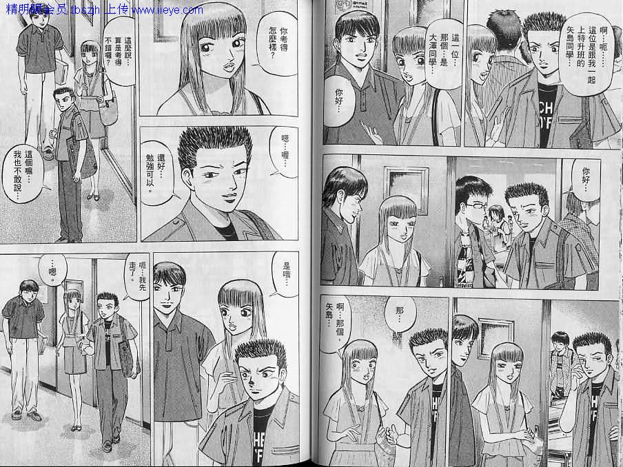 龙樱[东大特训班]韩漫全集-东大特训班_VOL12无删减无遮挡章节图片 