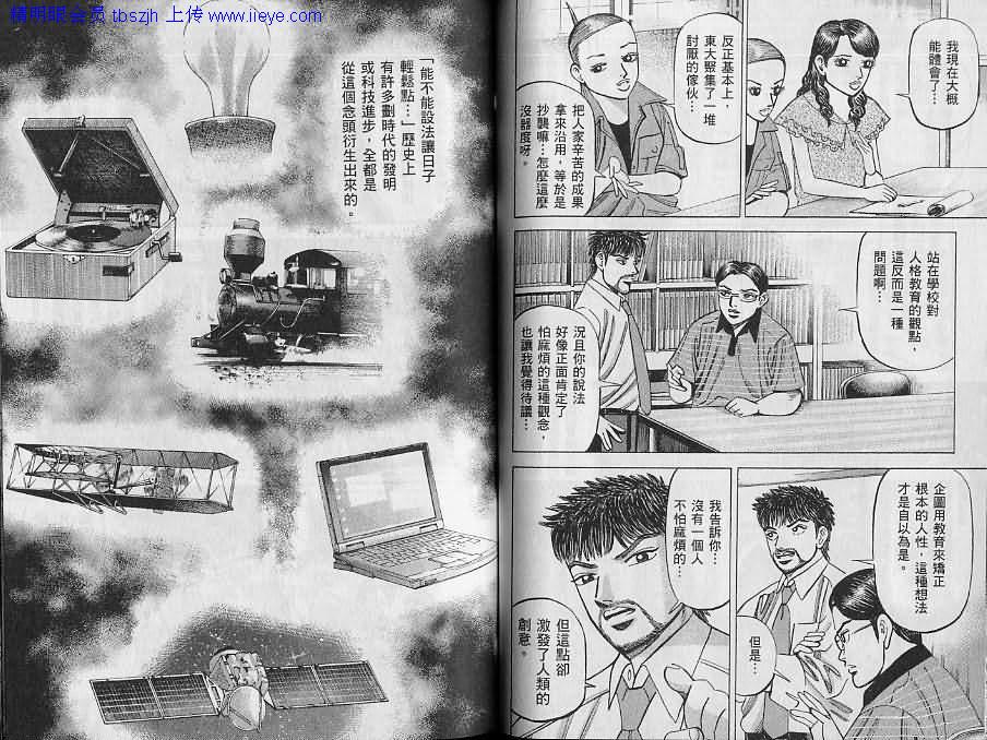 龙樱[东大特训班]韩漫全集-东大特训班_VOL12无删减无遮挡章节图片 