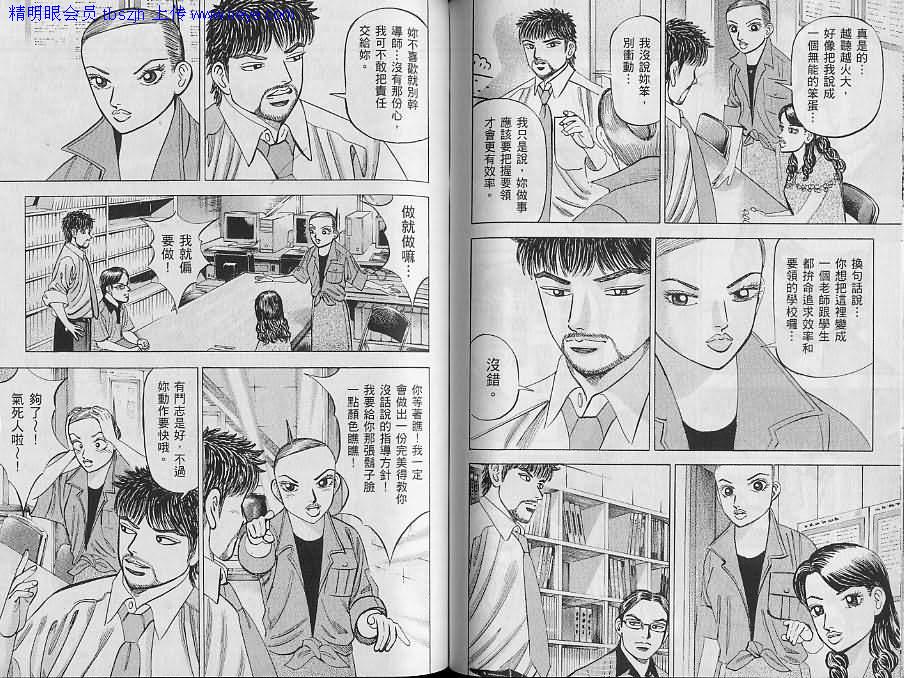 龙樱[东大特训班]韩漫全集-东大特训班_VOL12无删减无遮挡章节图片 