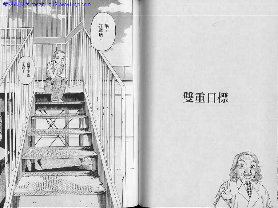 龙樱[东大特训班]韩漫全集-东大特训班_VOL12无删减无遮挡章节图片 