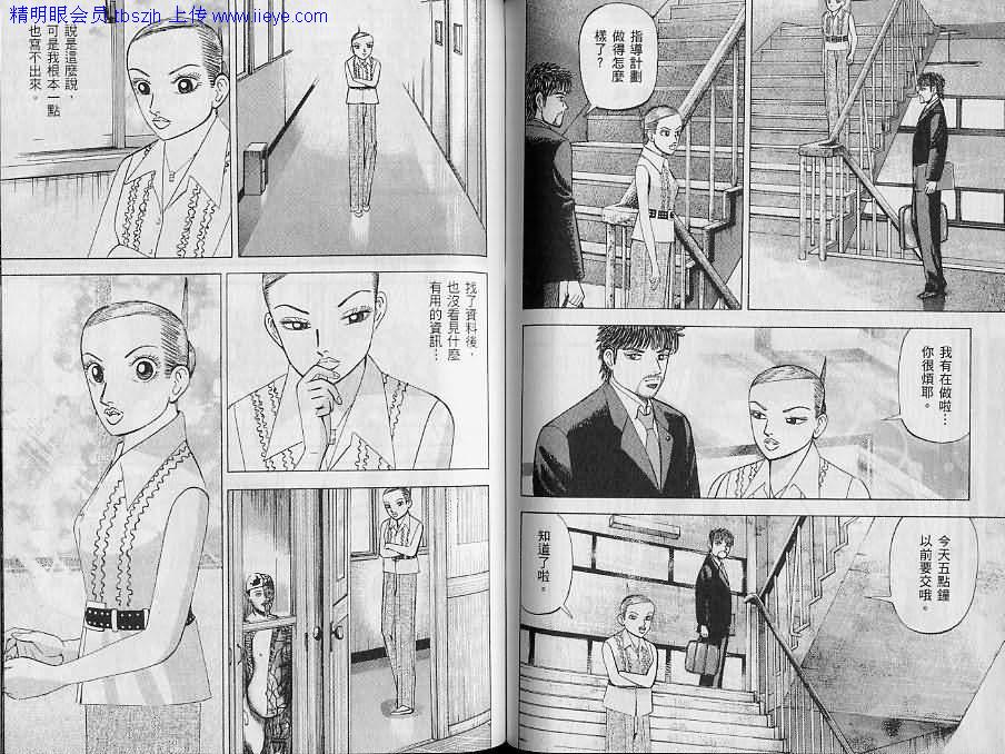 龙樱[东大特训班]韩漫全集-东大特训班_VOL12无删减无遮挡章节图片 