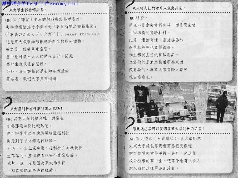 龙樱[东大特训班]韩漫全集-东大特训班_VOL12无删减无遮挡章节图片 