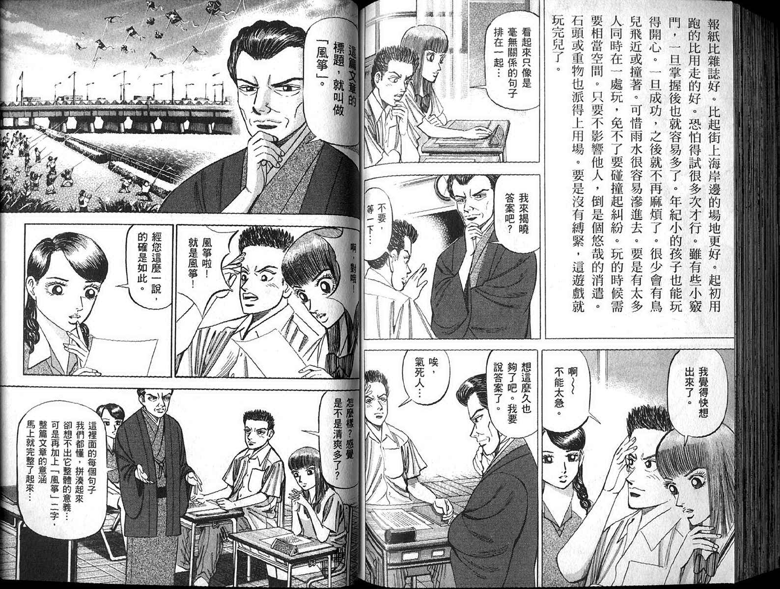 龙樱[东大特训班]韩漫全集-东大特训班_VOL13无删减无遮挡章节图片 