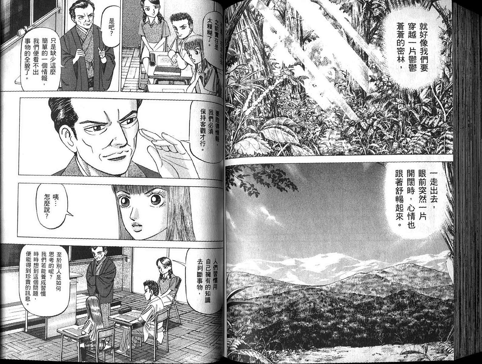 龙樱[东大特训班]韩漫全集-东大特训班_VOL13无删减无遮挡章节图片 