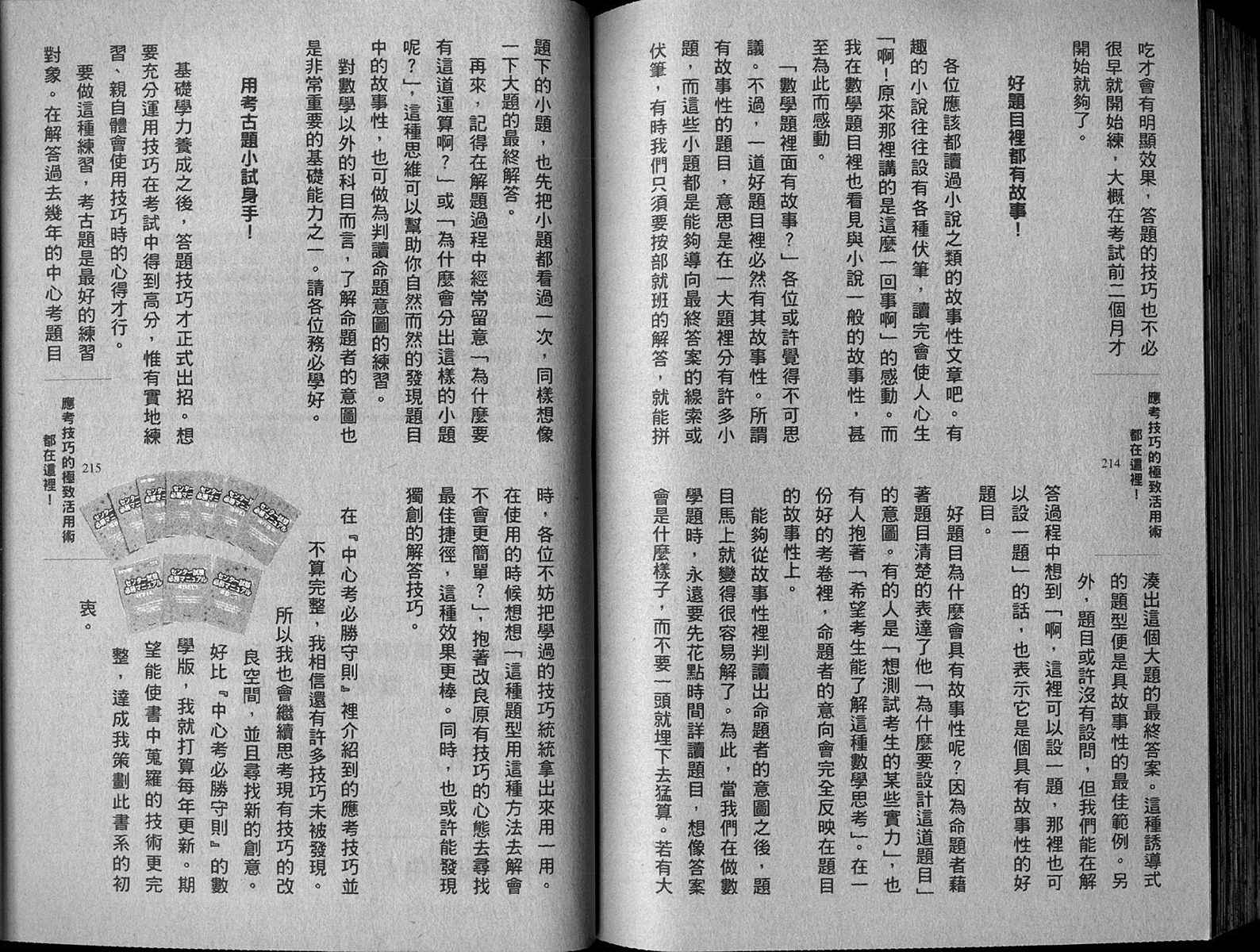 龙樱[东大特训班]韩漫全集-东大特训班_VOL13无删减无遮挡章节图片 