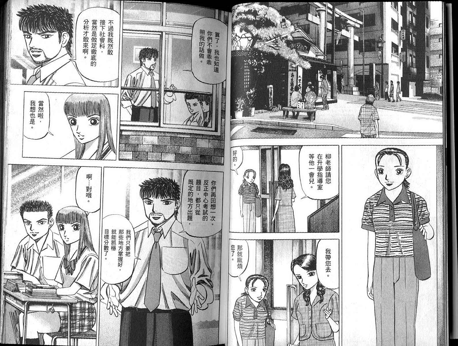 龙樱[东大特训班]韩漫全集-东大特训班_VOL13无删减无遮挡章节图片 