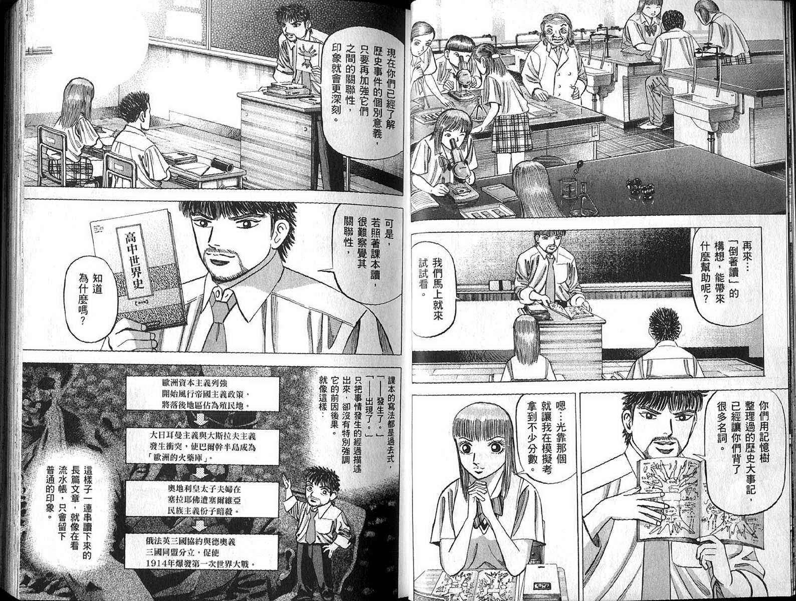 龙樱[东大特训班]韩漫全集-东大特训班_VOL13无删减无遮挡章节图片 