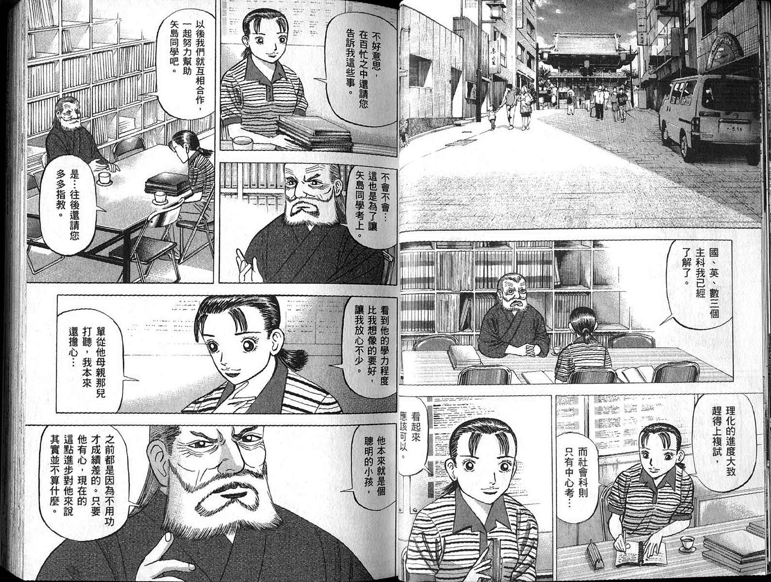 龙樱[东大特训班]韩漫全集-东大特训班_VOL13无删减无遮挡章节图片 