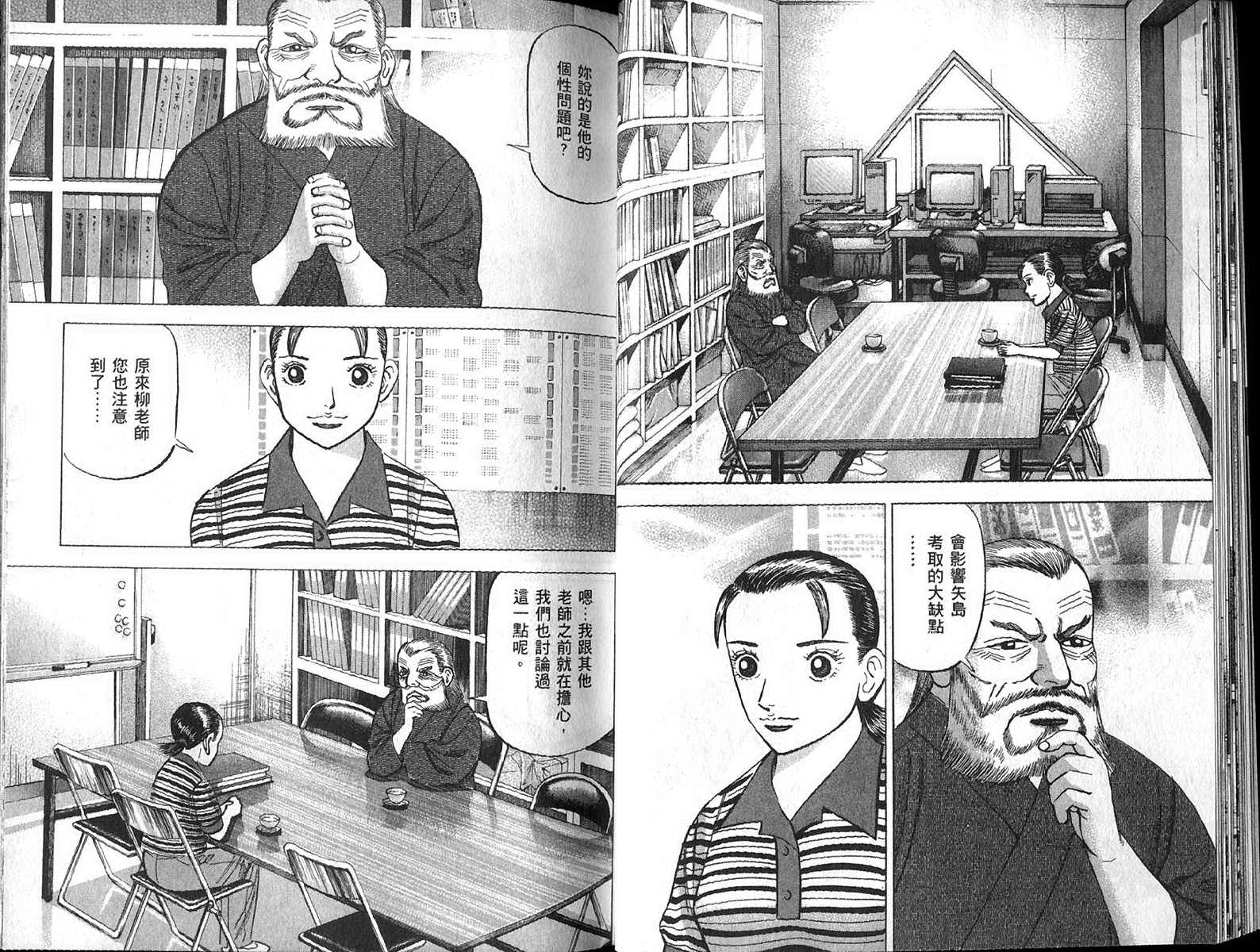 龙樱[东大特训班]韩漫全集-东大特训班_VOL13无删减无遮挡章节图片 