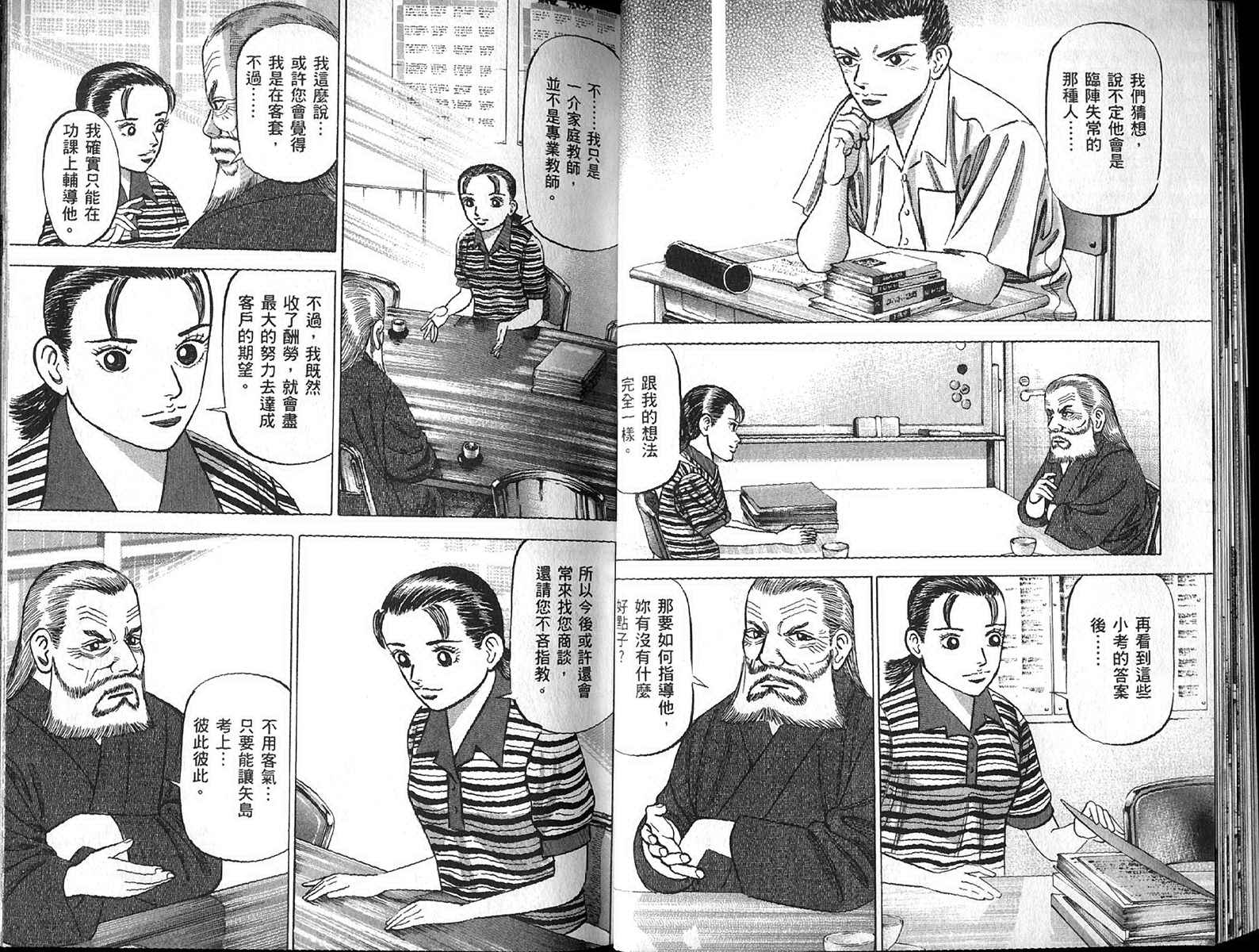 龙樱[东大特训班]韩漫全集-东大特训班_VOL13无删减无遮挡章节图片 