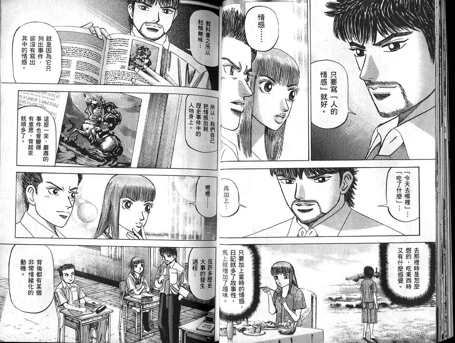 龙樱[东大特训班]韩漫全集-东大特训班_VOL13无删减无遮挡章节图片 