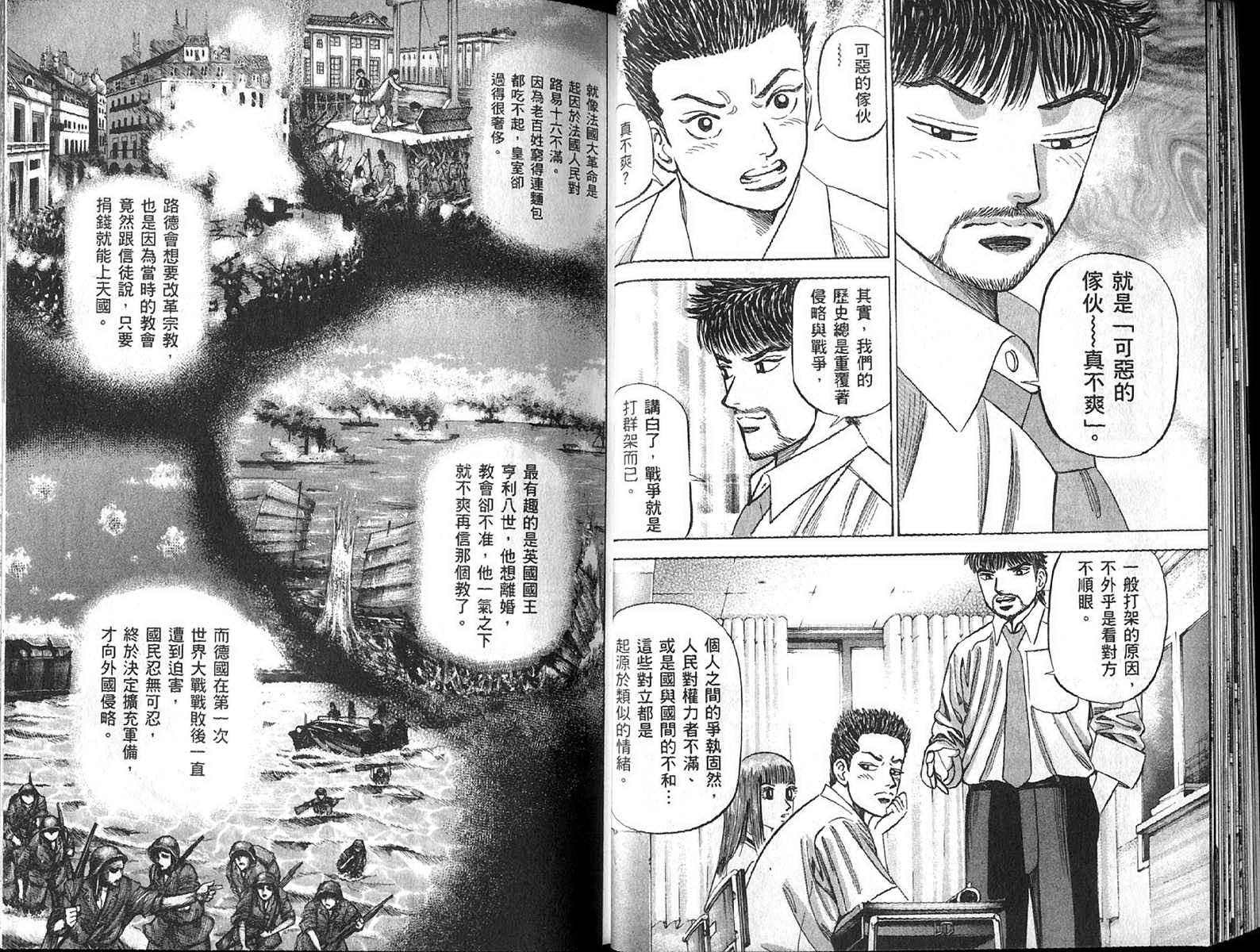 龙樱[东大特训班]韩漫全集-东大特训班_VOL13无删减无遮挡章节图片 