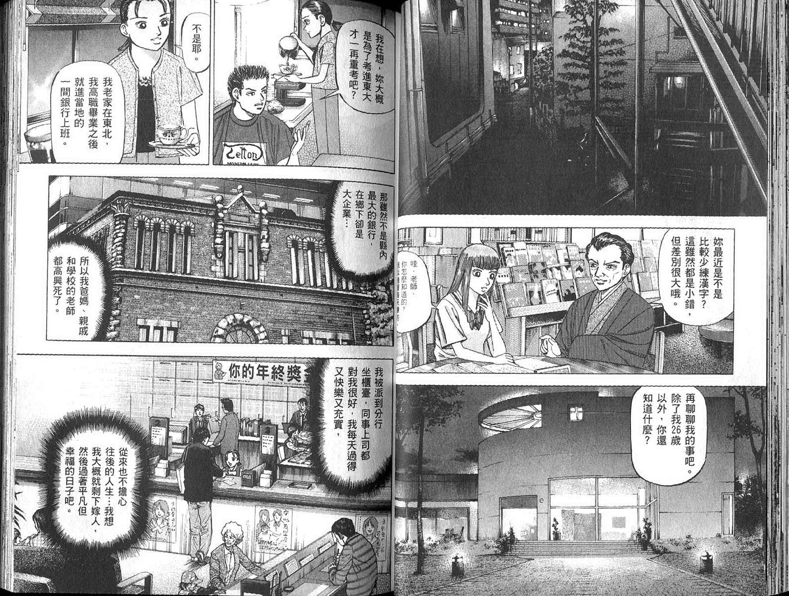 龙樱[东大特训班]韩漫全集-东大特训班_VOL13无删减无遮挡章节图片 