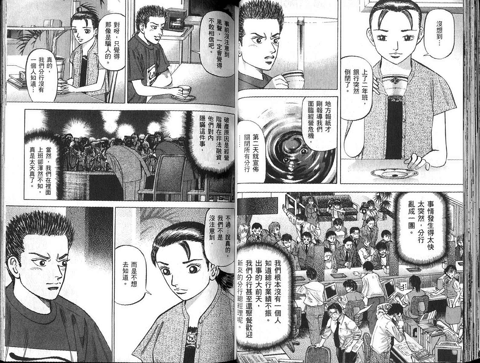 龙樱[东大特训班]韩漫全集-东大特训班_VOL13无删减无遮挡章节图片 