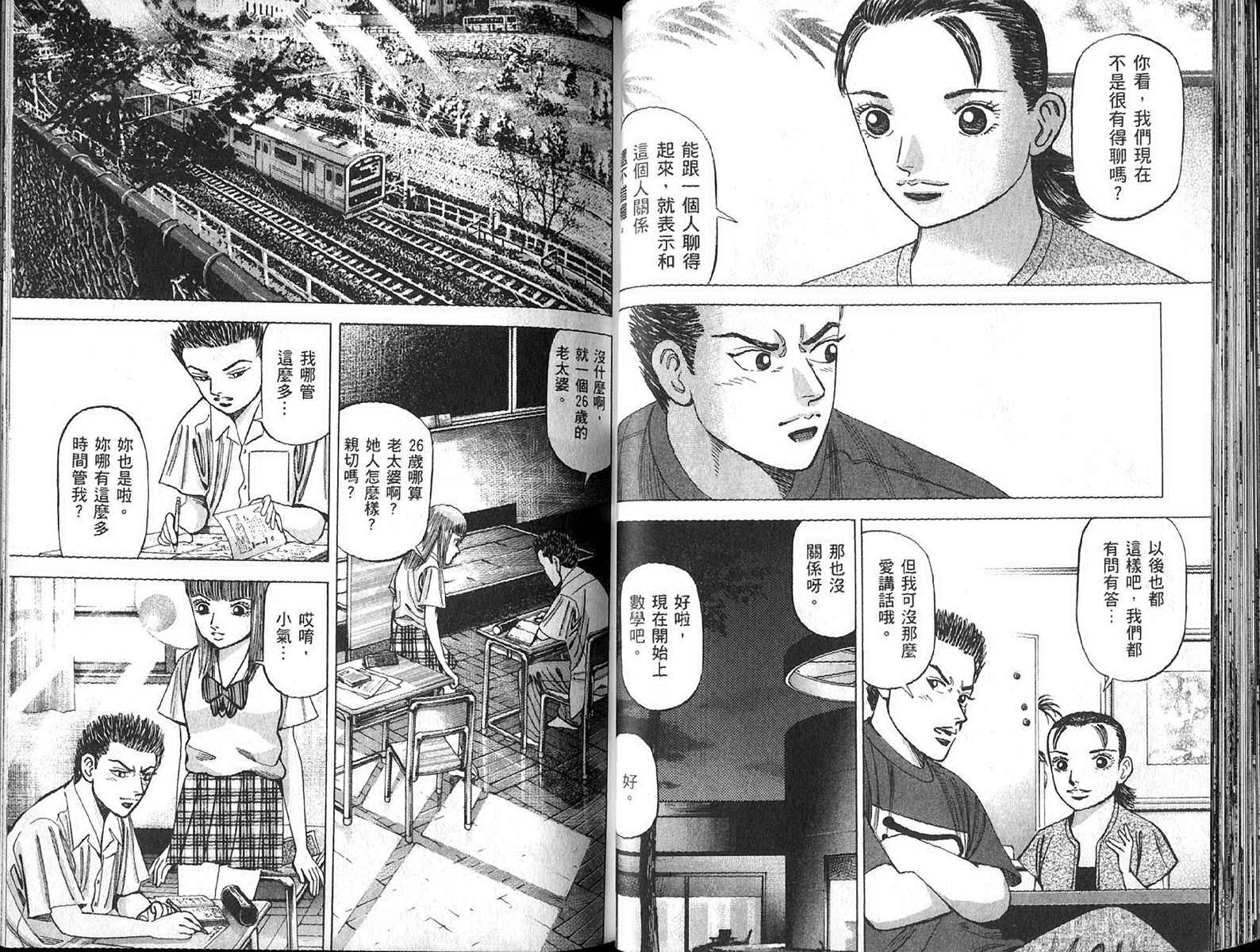 龙樱[东大特训班]韩漫全集-东大特训班_VOL13无删减无遮挡章节图片 
