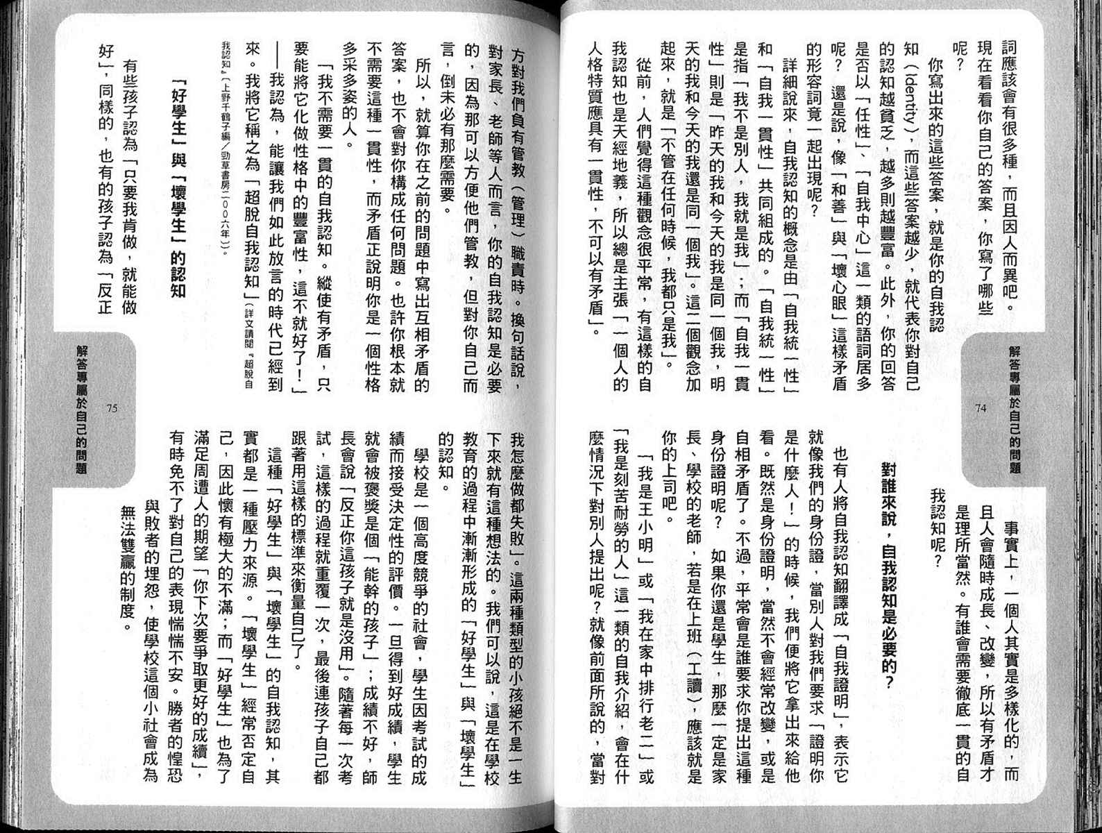 龙樱[东大特训班]韩漫全集-东大特训班_VOL13无删减无遮挡章节图片 