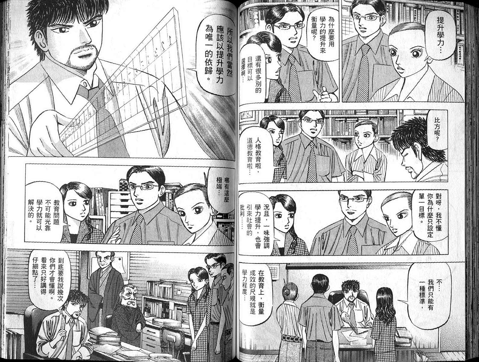 龙樱[东大特训班]韩漫全集-东大特训班_VOL13无删减无遮挡章节图片 