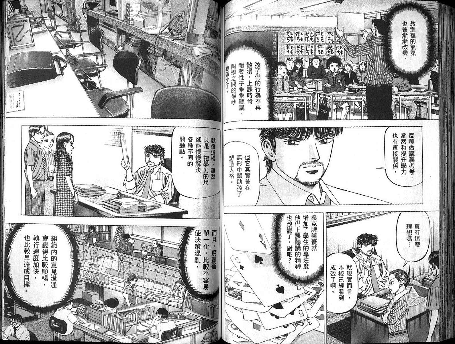 龙樱[东大特训班]韩漫全集-东大特训班_VOL13无删减无遮挡章节图片 