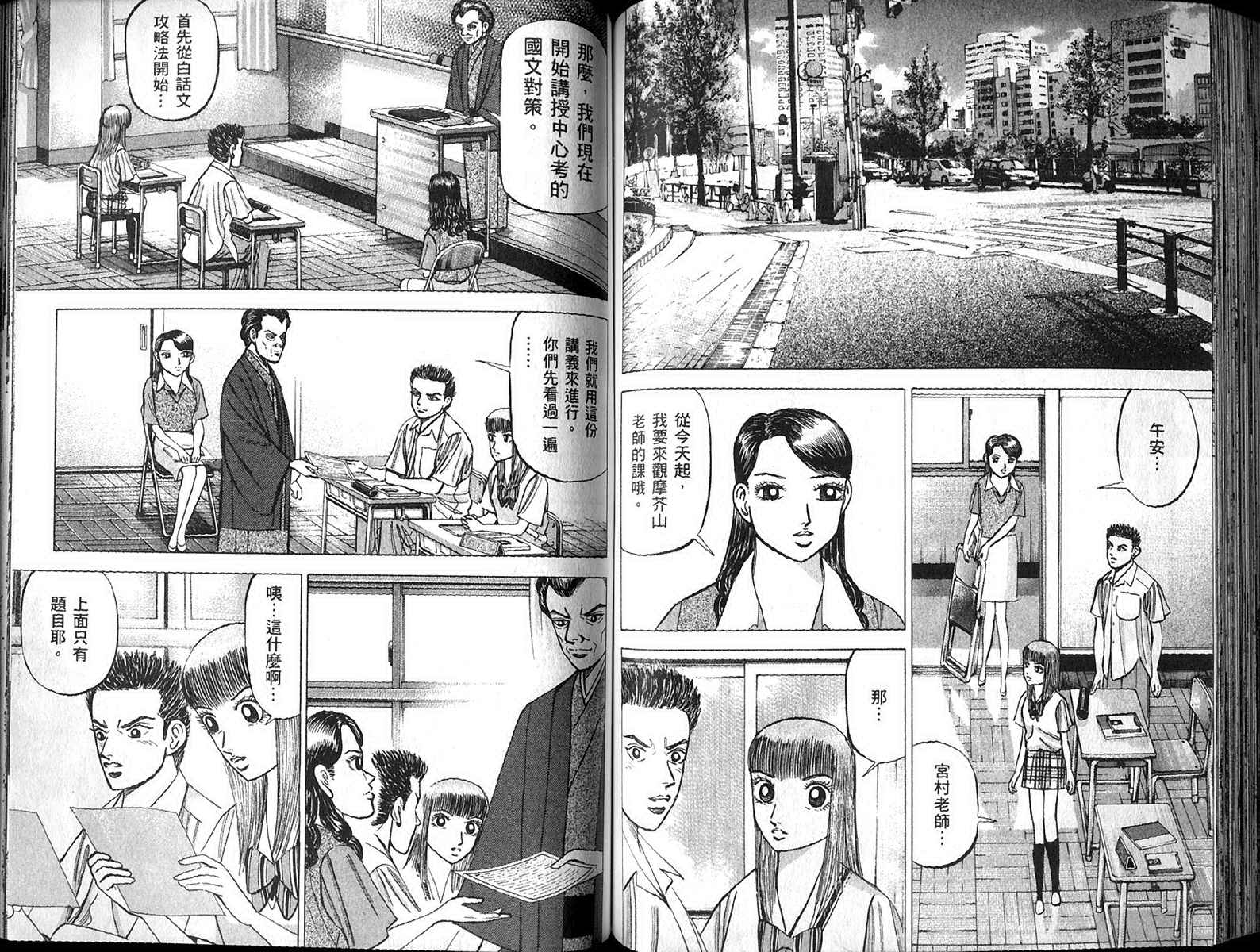 龙樱[东大特训班]韩漫全集-东大特训班_VOL13无删减无遮挡章节图片 