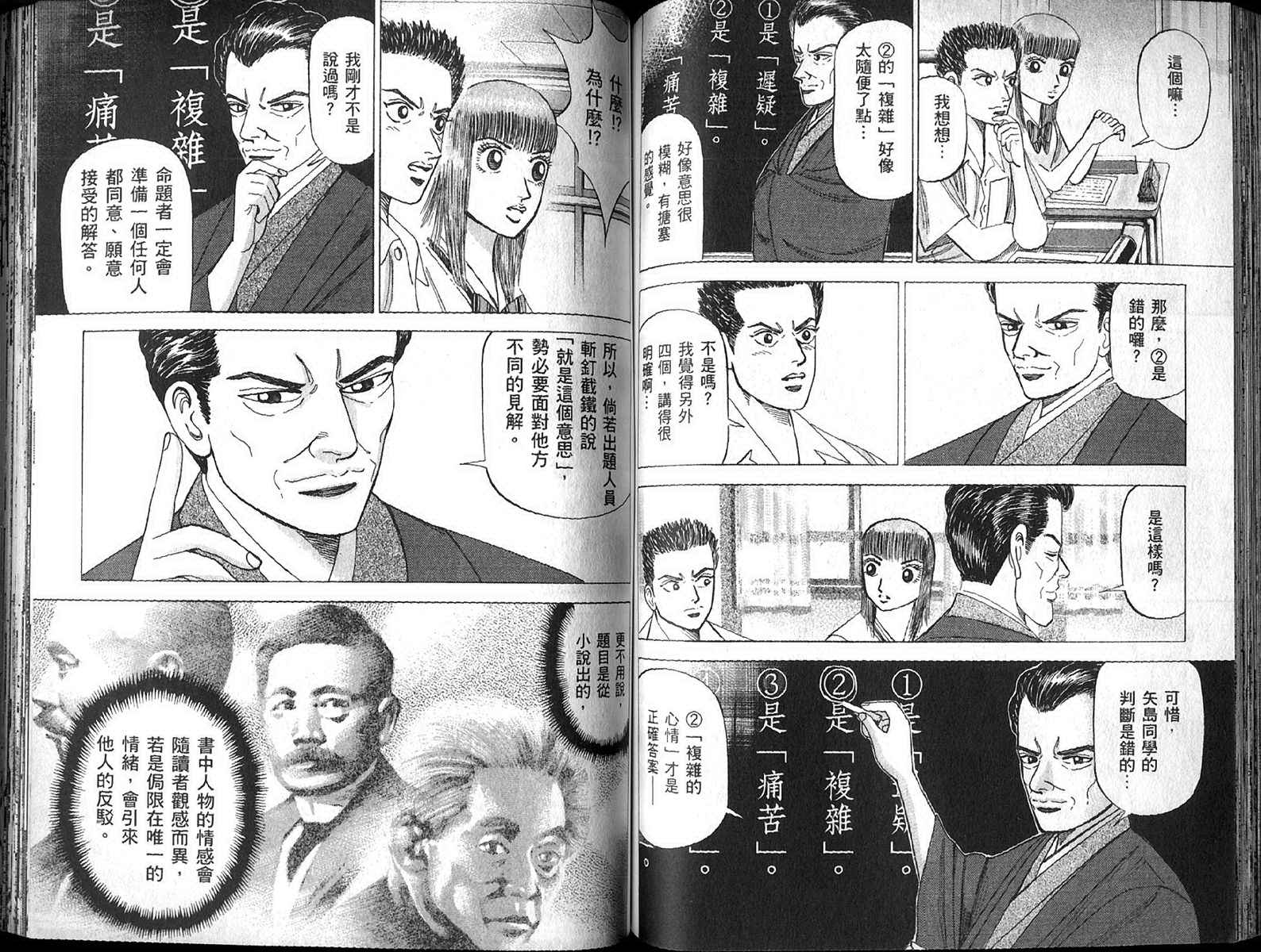 龙樱[东大特训班]韩漫全集-东大特训班_VOL13无删减无遮挡章节图片 