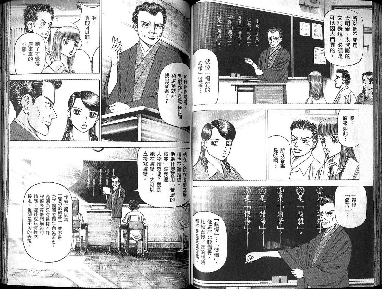 龙樱[东大特训班]韩漫全集-东大特训班_VOL13无删减无遮挡章节图片 