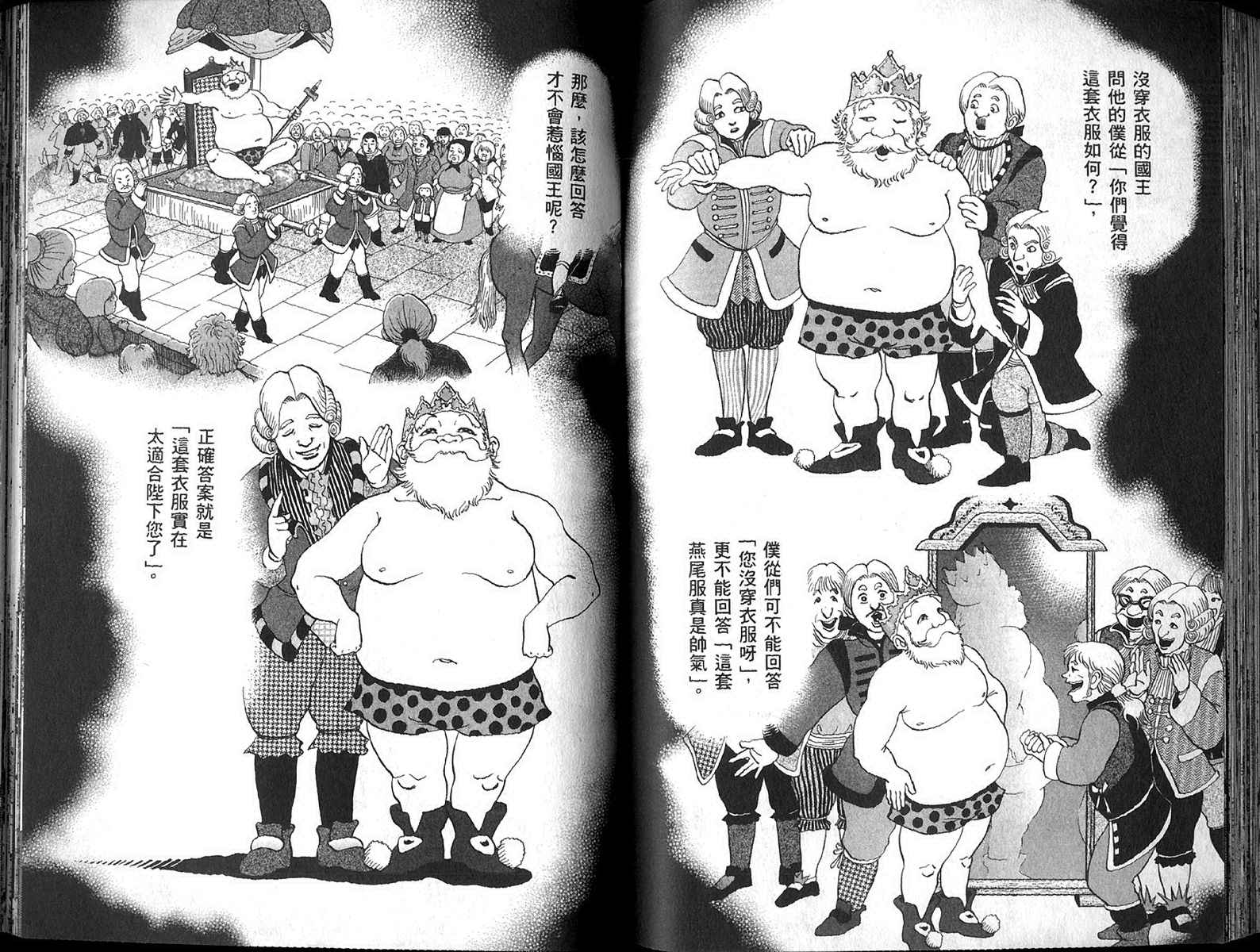 龙樱[东大特训班]韩漫全集-东大特训班_VOL13无删减无遮挡章节图片 