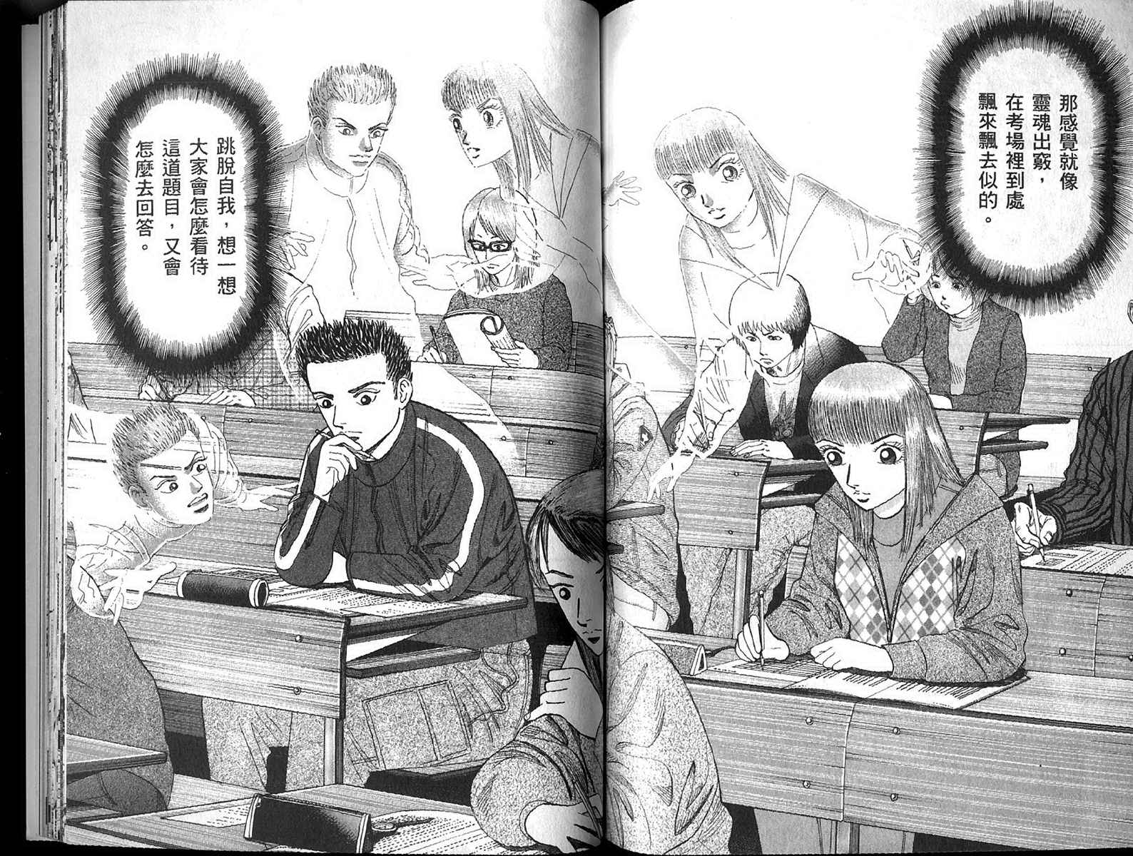 龙樱[东大特训班]韩漫全集-东大特训班_VOL13无删减无遮挡章节图片 