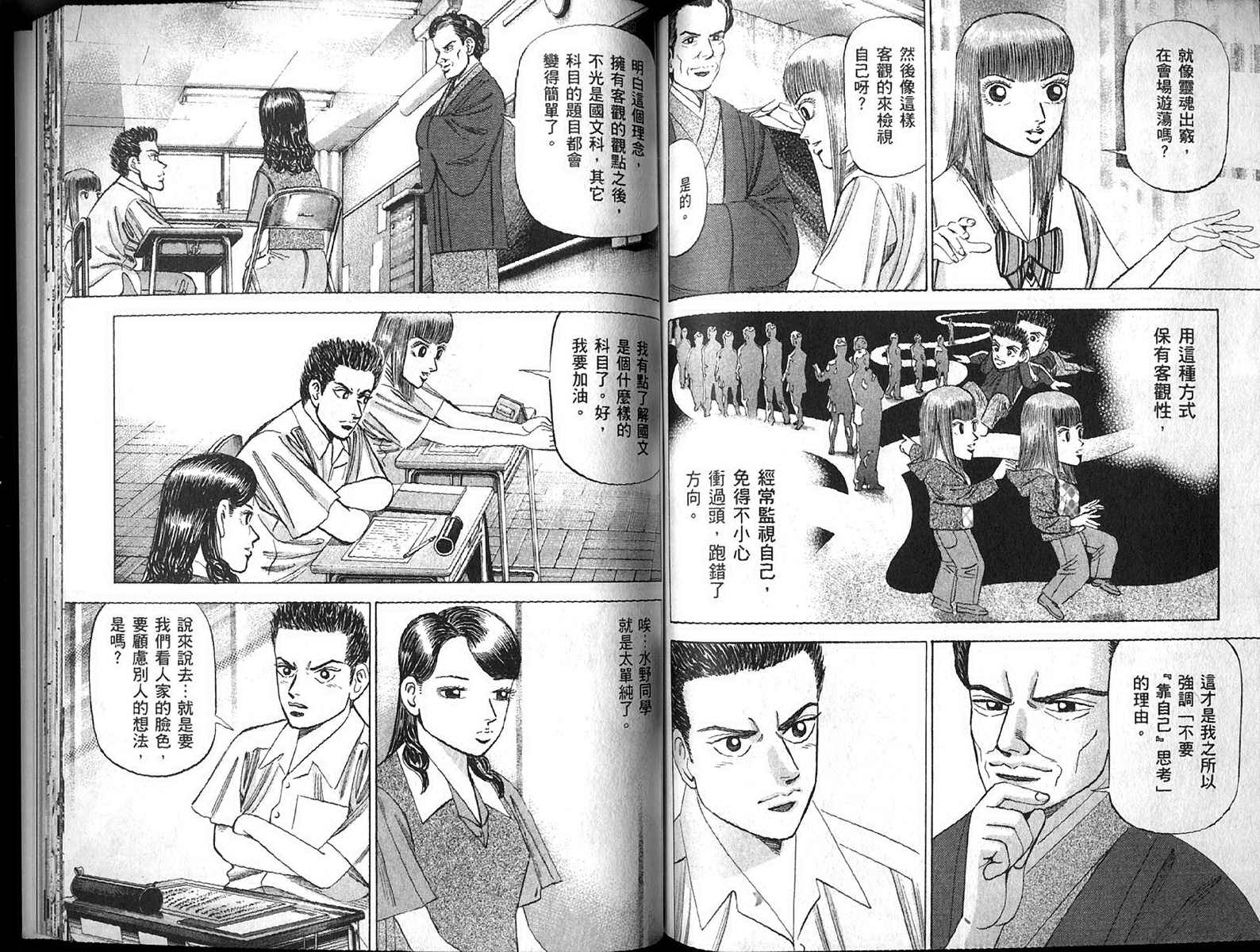 龙樱[东大特训班]韩漫全集-东大特训班_VOL13无删减无遮挡章节图片 