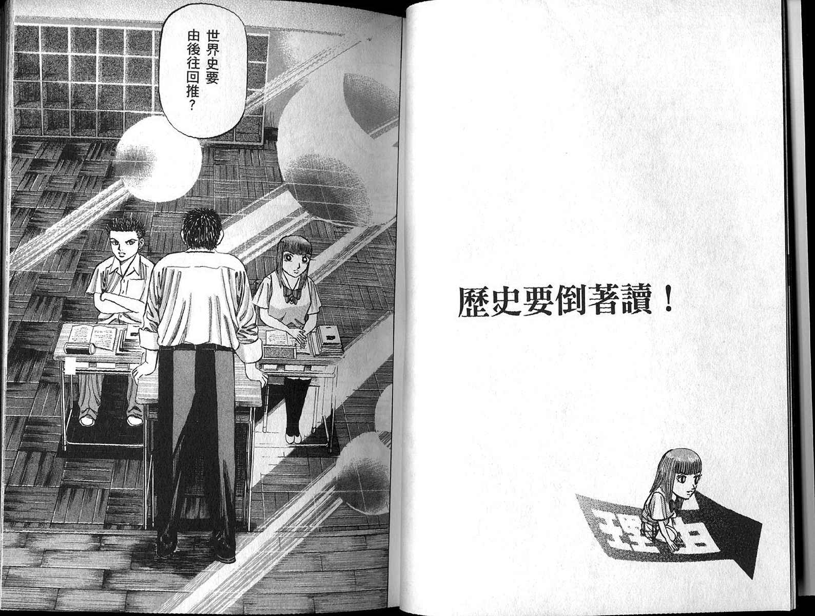 龙樱[东大特训班]韩漫全集-东大特训班_VOL13无删减无遮挡章节图片 