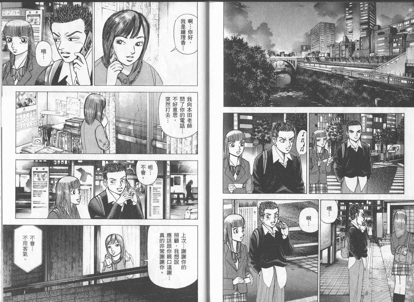 龙樱[东大特训班]韩漫全集-东大特训班_VOL16无删减无遮挡章节图片 