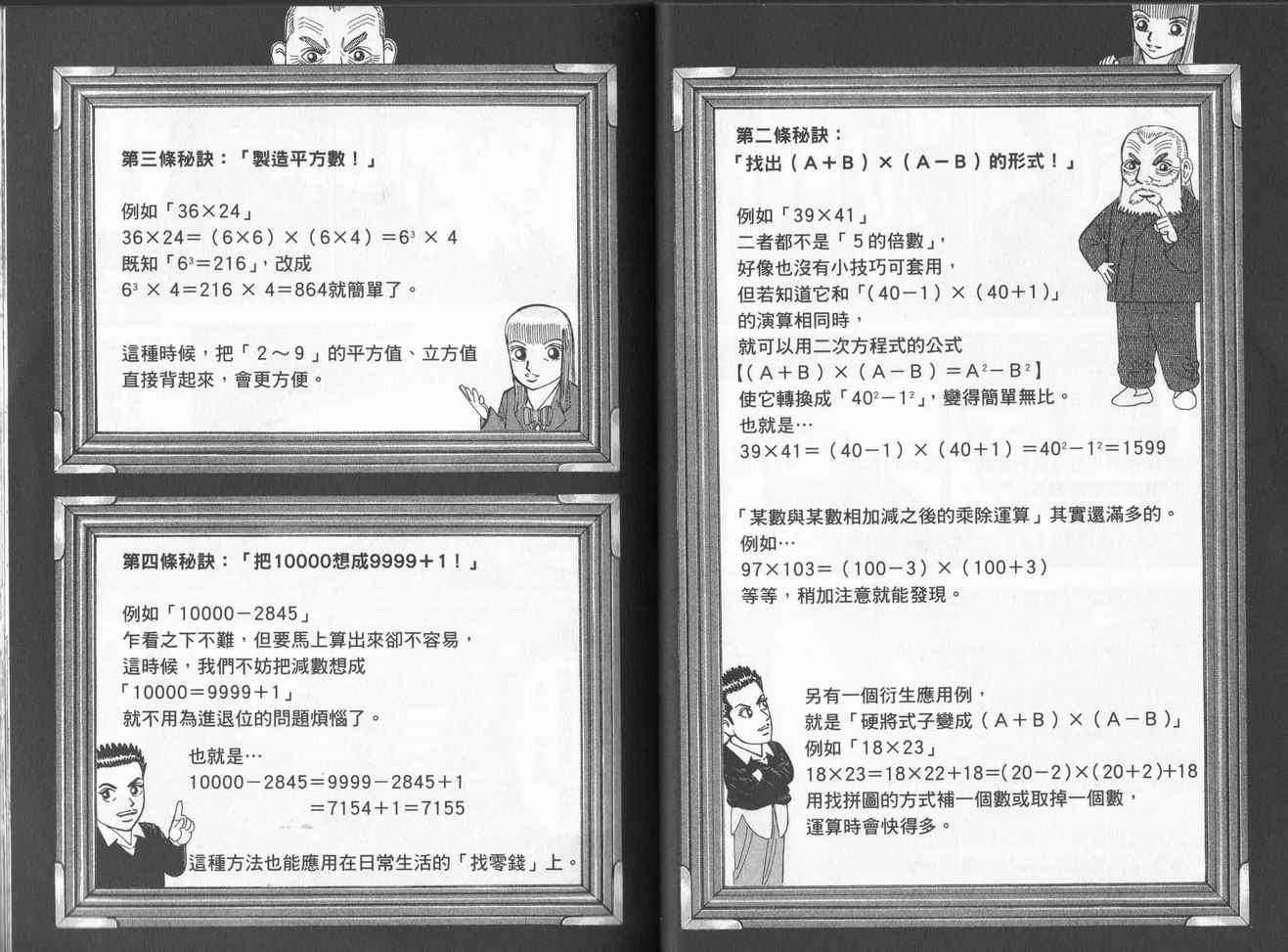 龙樱[东大特训班]韩漫全集-东大特训班_VOL16无删减无遮挡章节图片 