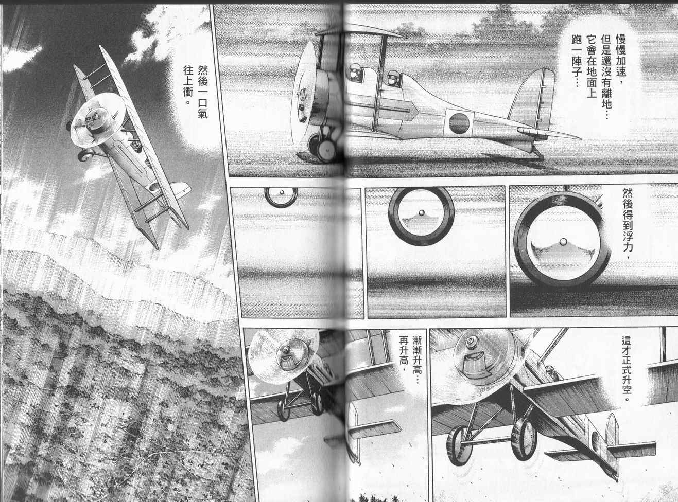 龙樱[东大特训班]韩漫全集-东大特训班_VOL16无删减无遮挡章节图片 