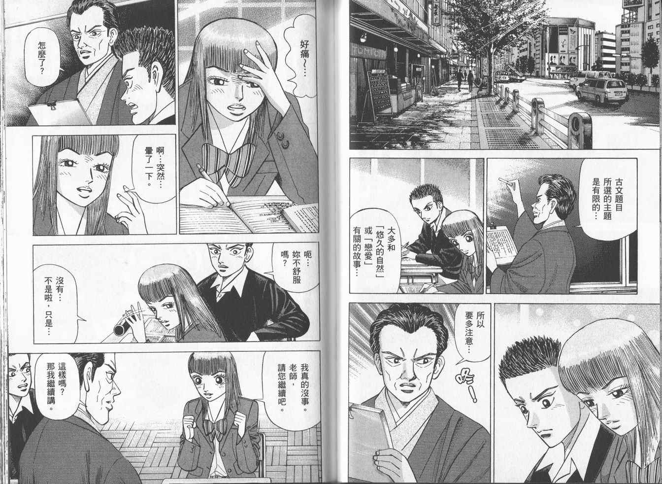 龙樱[东大特训班]韩漫全集-东大特训班_VOL16无删减无遮挡章节图片 
