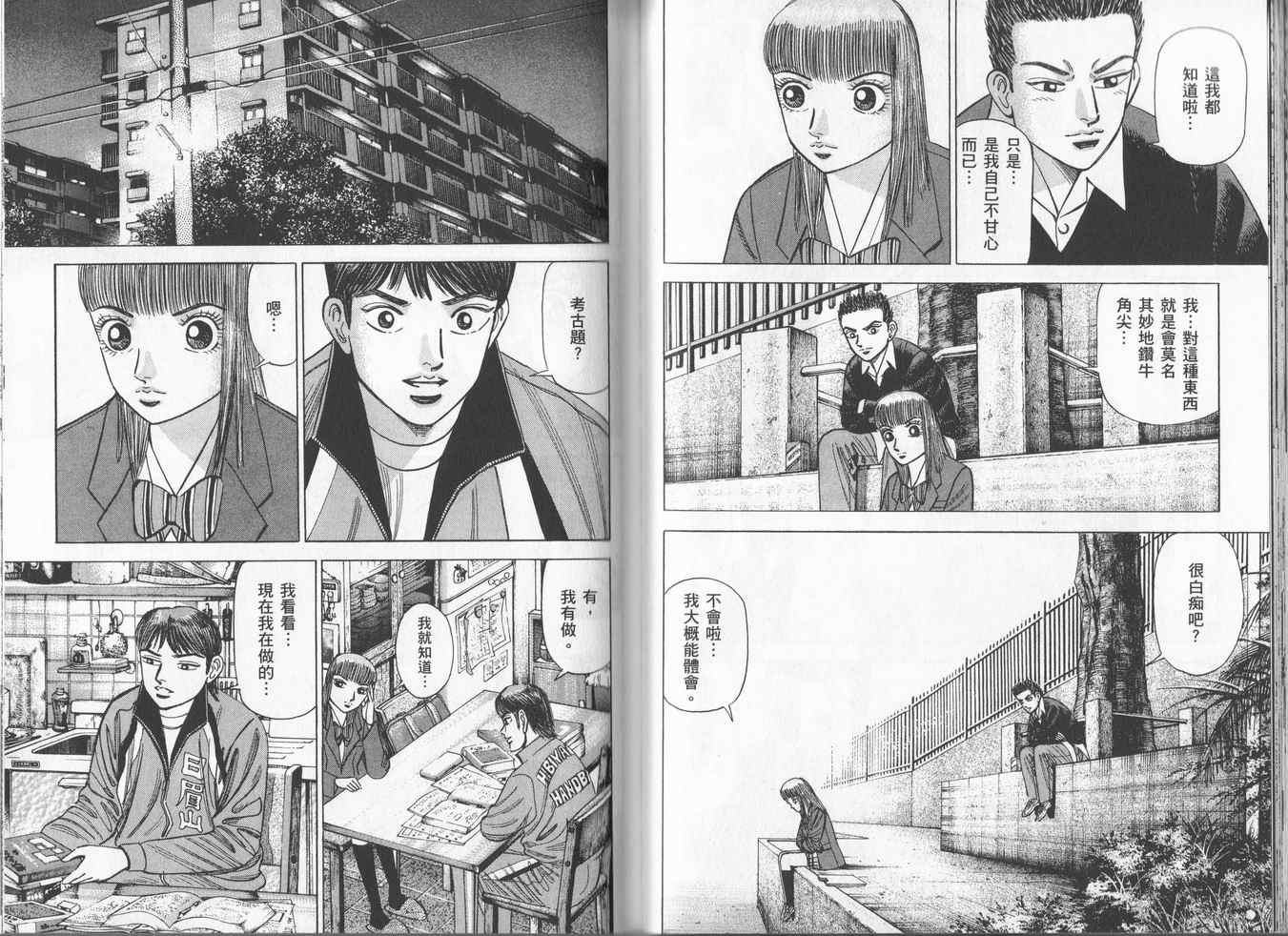 龙樱[东大特训班]韩漫全集-东大特训班_VOL16无删减无遮挡章节图片 
