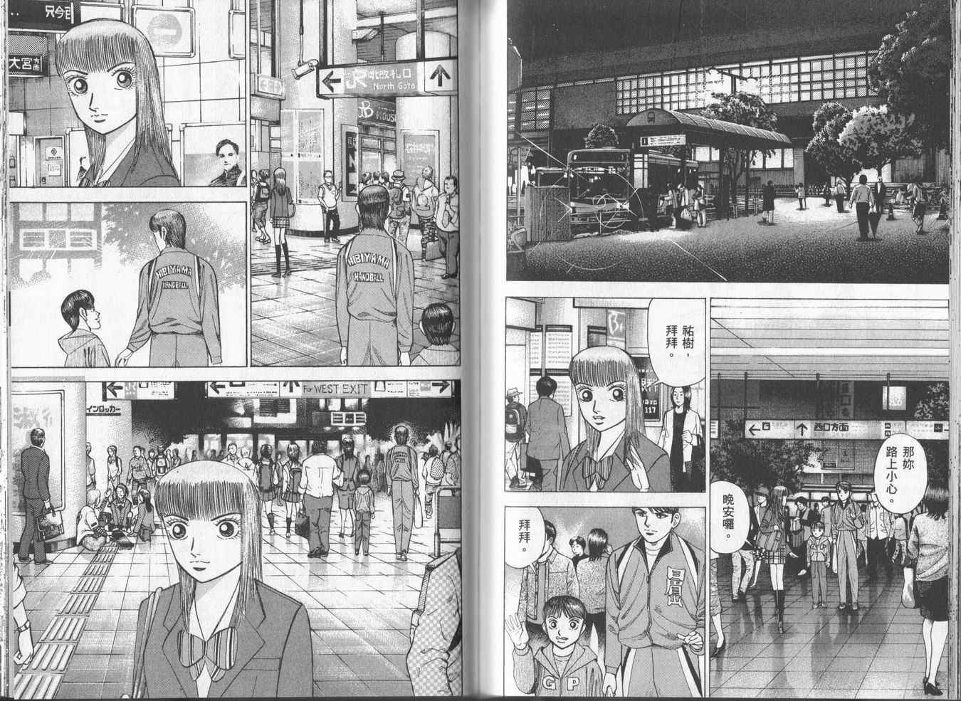 龙樱[东大特训班]韩漫全集-东大特训班_VOL16无删减无遮挡章节图片 