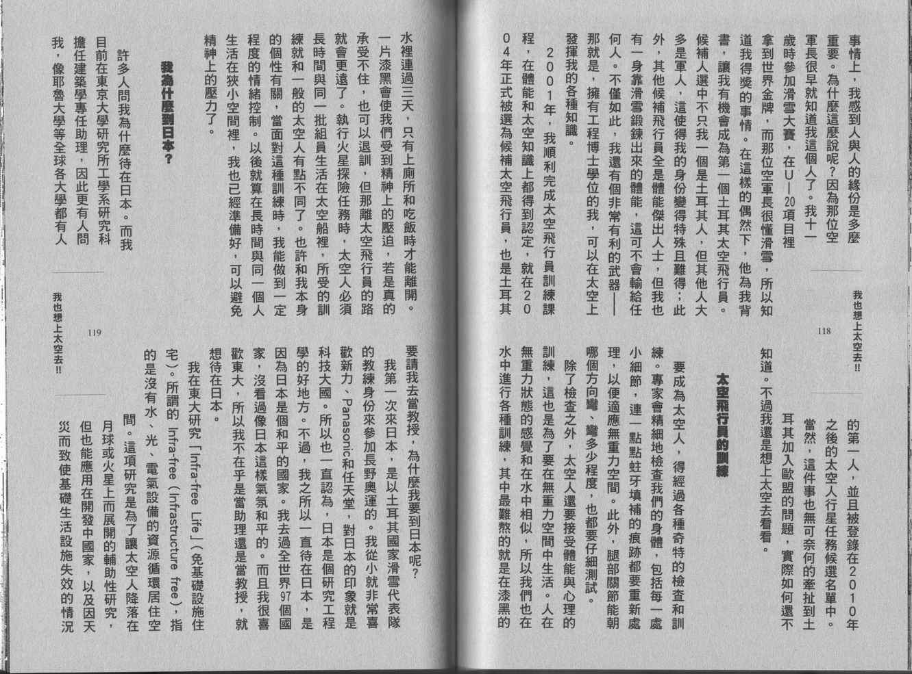 龙樱[东大特训班]韩漫全集-东大特训班_VOL16无删减无遮挡章节图片 