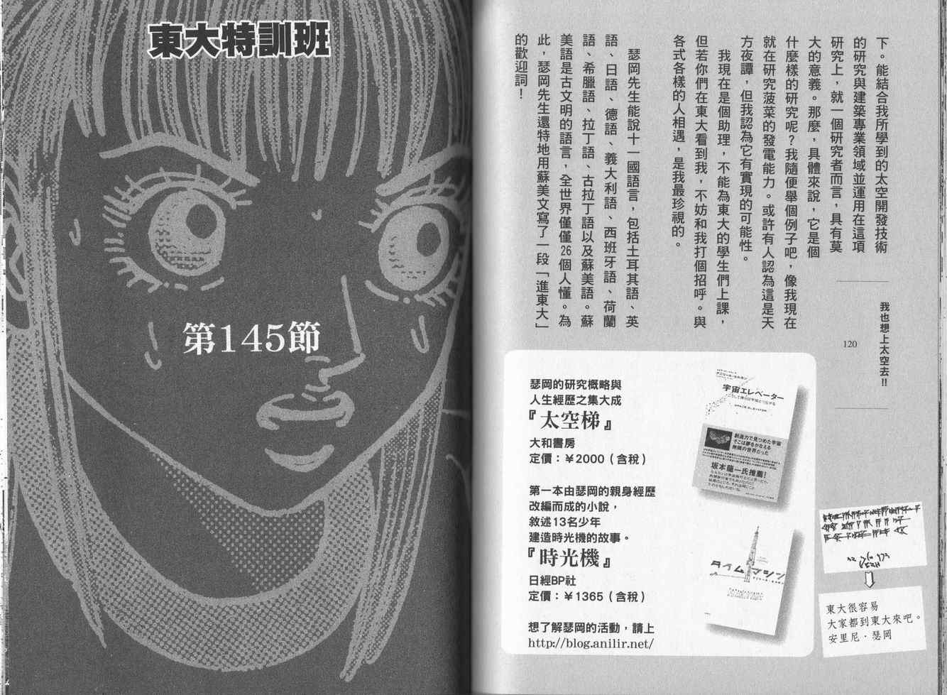 龙樱[东大特训班]韩漫全集-东大特训班_VOL16无删减无遮挡章节图片 