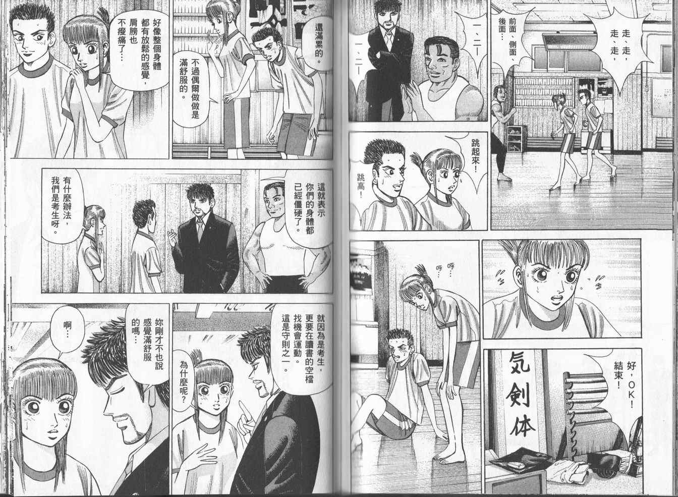 龙樱[东大特训班]韩漫全集-东大特训班_VOL16无删减无遮挡章节图片 