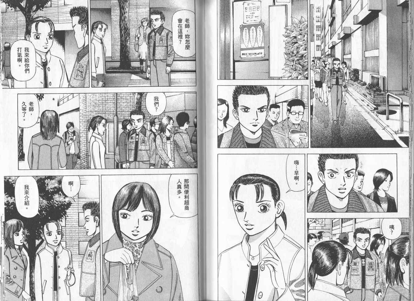 龙樱[东大特训班]韩漫全集-东大特训班_VOL16无删减无遮挡章节图片 