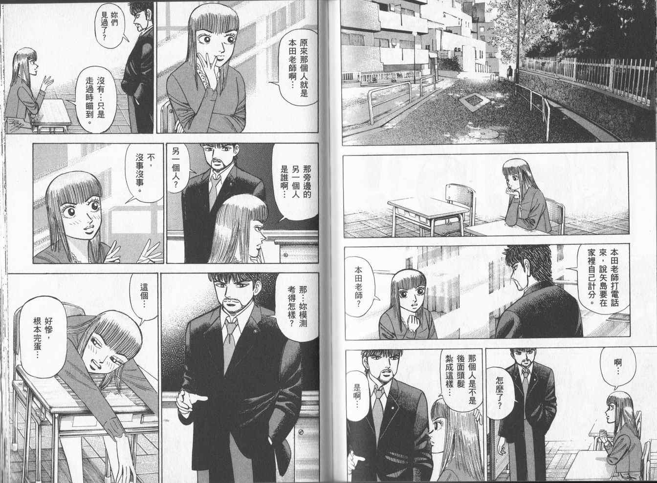龙樱[东大特训班]韩漫全集-东大特训班_VOL16无删减无遮挡章节图片 