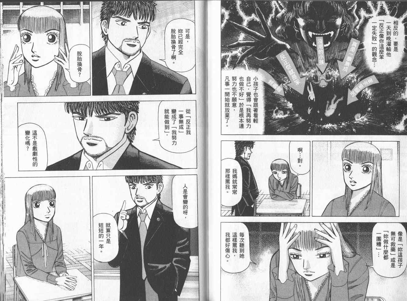 龙樱[东大特训班]韩漫全集-东大特训班_VOL16无删减无遮挡章节图片 