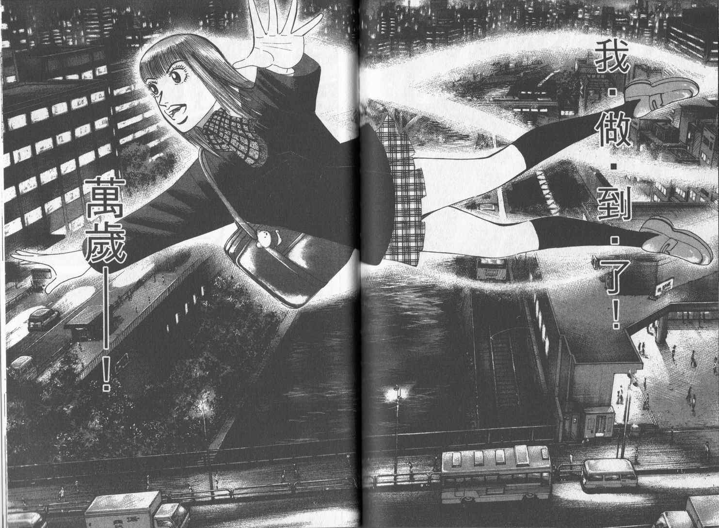 龙樱[东大特训班]韩漫全集-东大特训班_VOL17无删减无遮挡章节图片 