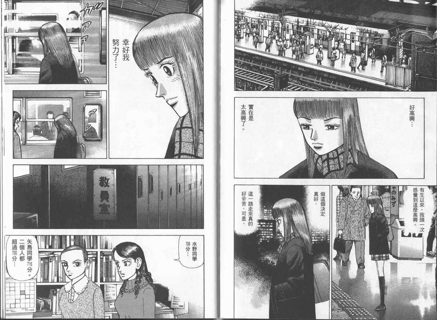 龙樱[东大特训班]韩漫全集-东大特训班_VOL17无删减无遮挡章节图片 