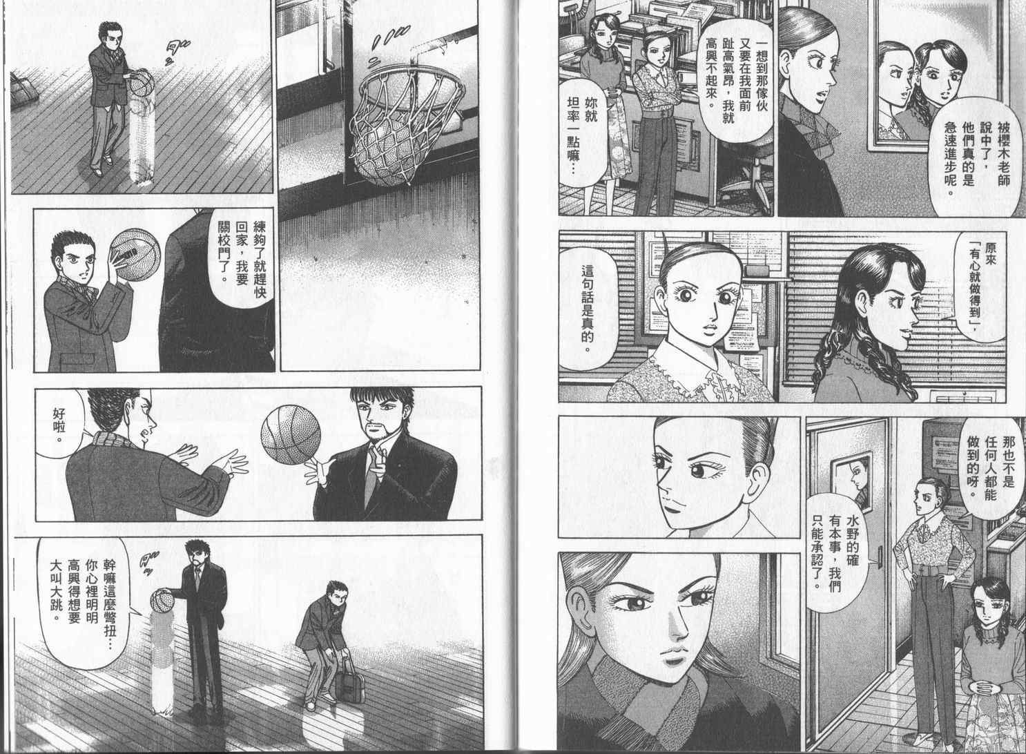 龙樱[东大特训班]韩漫全集-东大特训班_VOL17无删减无遮挡章节图片 
