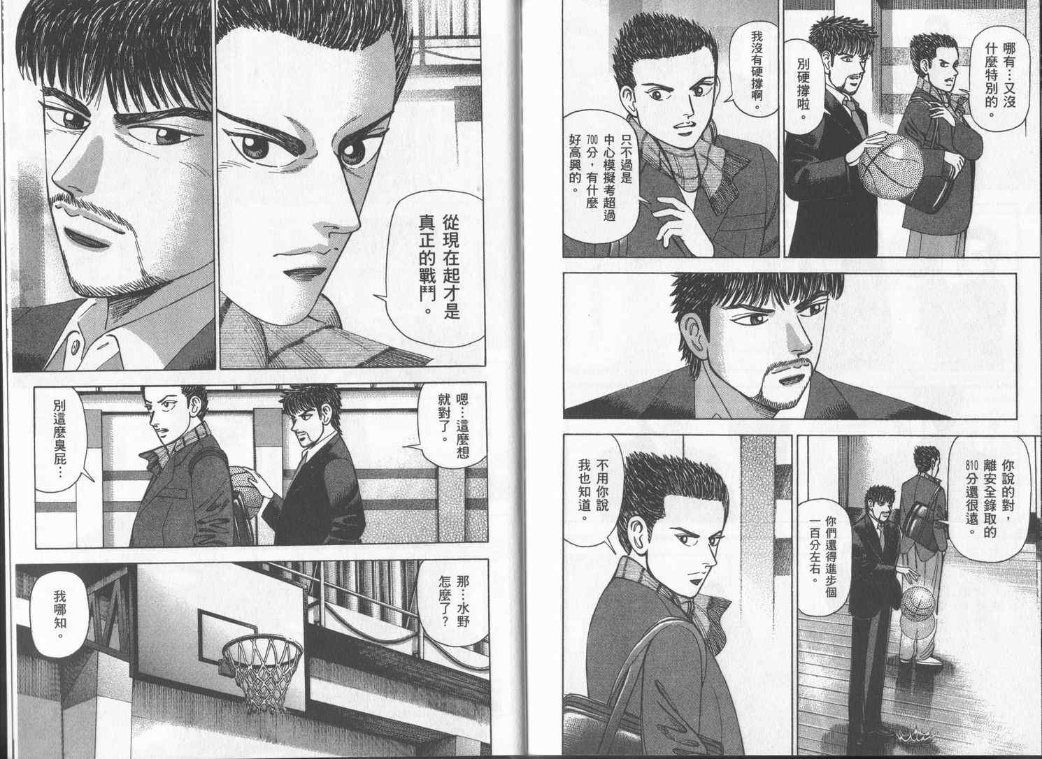 龙樱[东大特训班]韩漫全集-东大特训班_VOL17无删减无遮挡章节图片 
