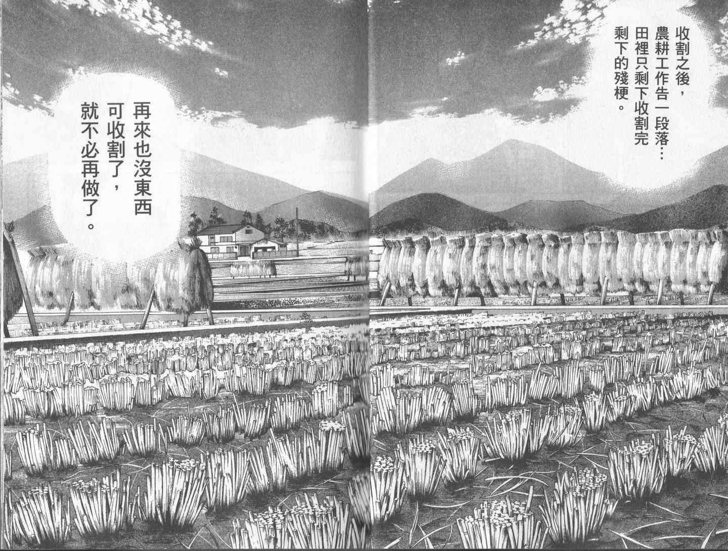 龙樱[东大特训班]韩漫全集-东大特训班_VOL17无删减无遮挡章节图片 